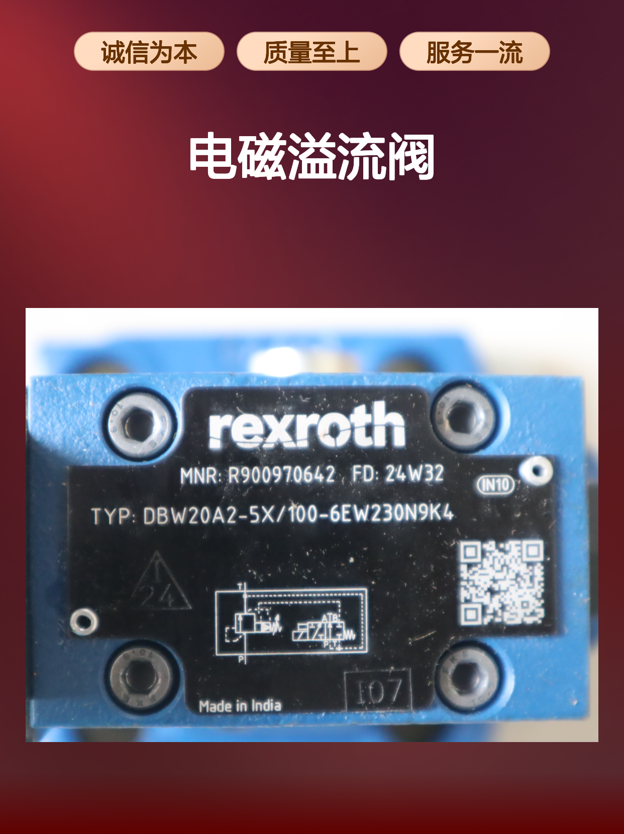 DBW10A2-5X/315U6EG24N9K4 R900741804 力士乐REXROTH电磁溢流阀