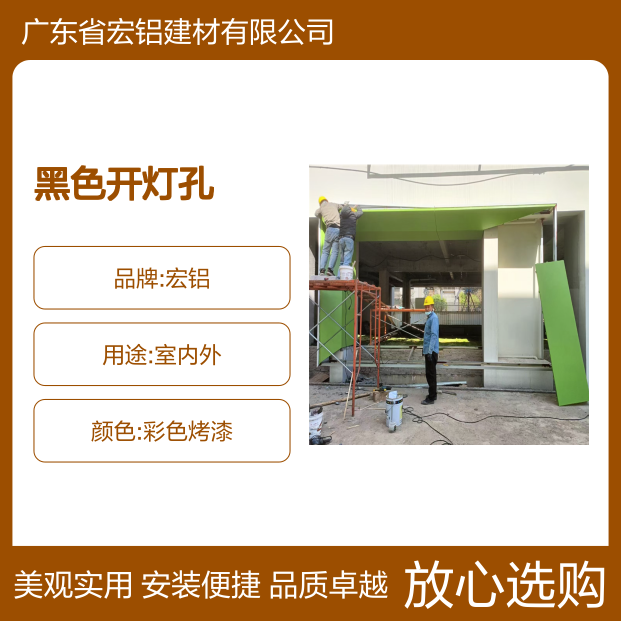 黑色开灯孔铝板吊顶 现代时尚装饰材料 防火防潮易清洁A1100-H24