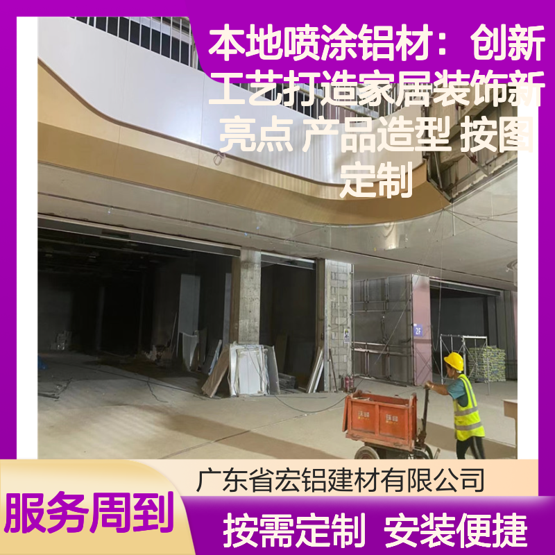 本地喷涂铝材 创新工艺打造 1.5mm厚铝单板幕墙 按图定制