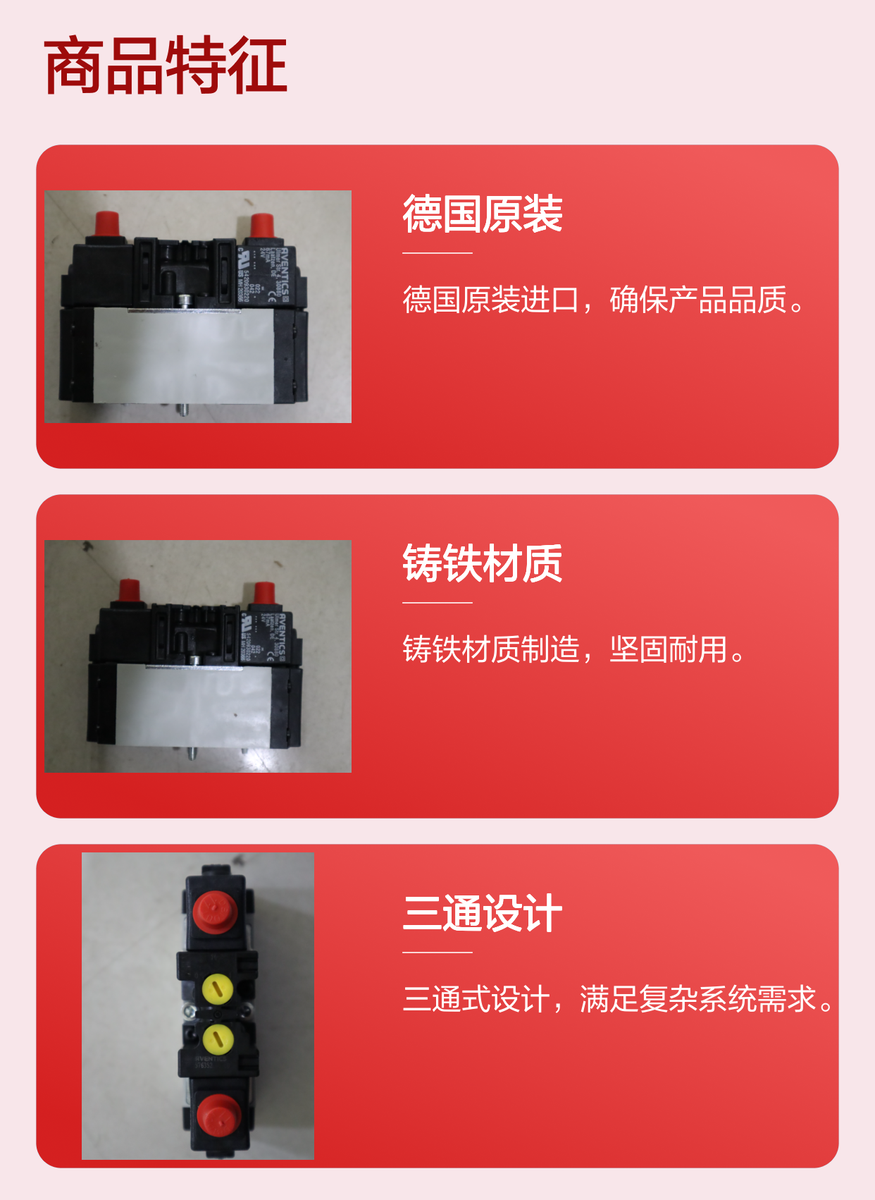 R413000902 0822124002 5420930220 5763520220 安沃驰AVENTICS阀