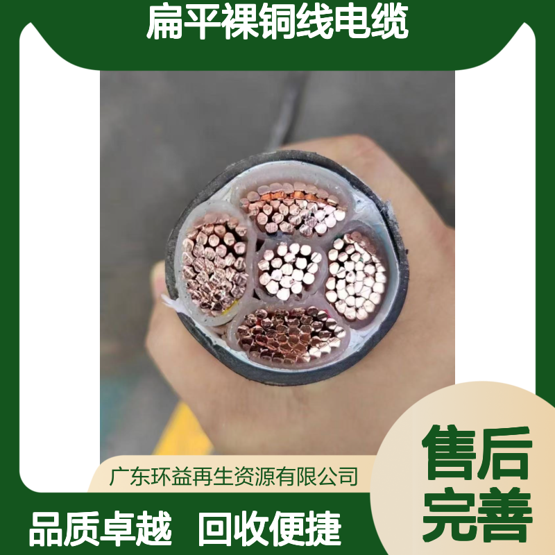 回收铜合金导体屏蔽电缆 CCS认证 单芯扁平裸铜线电缆收购