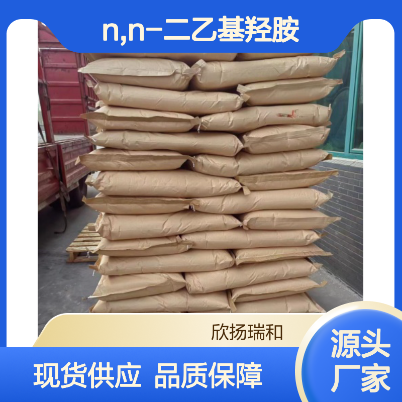 高含量N,N-二乙基羟胺 工业级品质保证