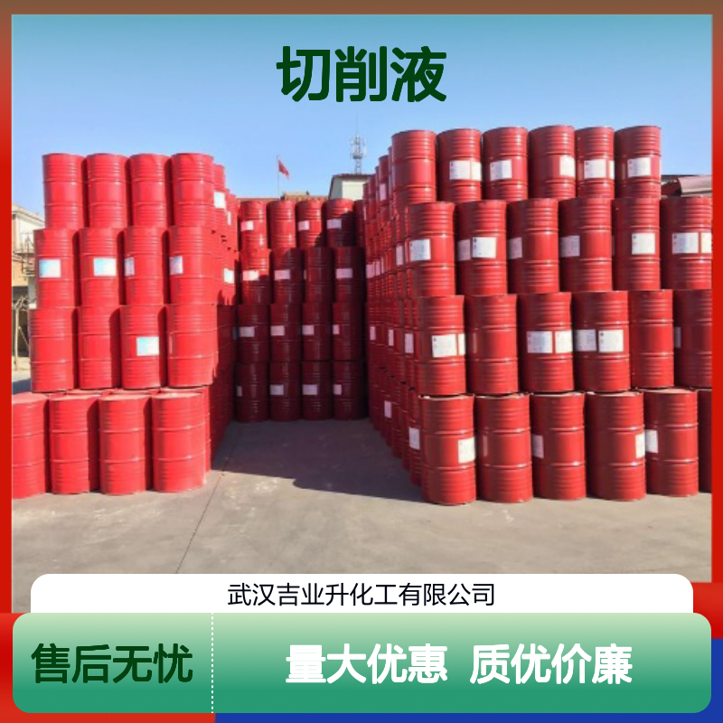 吉业升货源 皂化油 偏黑色液体 切削液 表面热处理