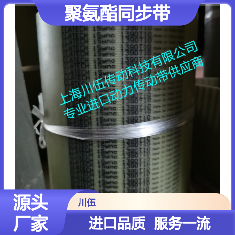 ELATECH T10 1390 25 30 40mm 意大利意拉泰聚氨酯同步带