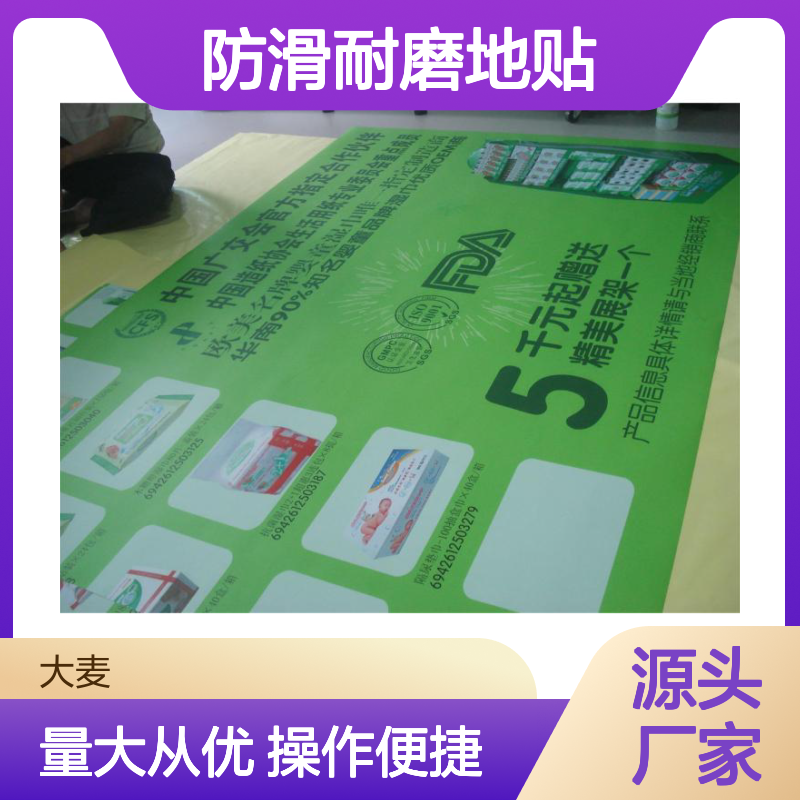 大麦广告出品 户外防滑耐磨地贴 3M灰底车贴专用 喷绘写真PVC材质
