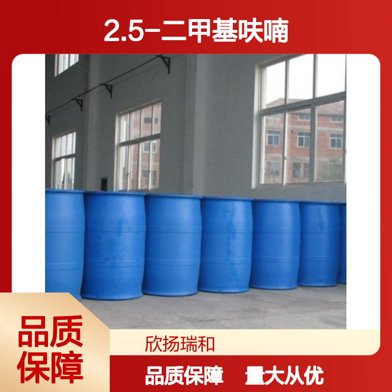 2.5-二甲基呋喃 CAS:625-86-5 高含量有机合成中间体