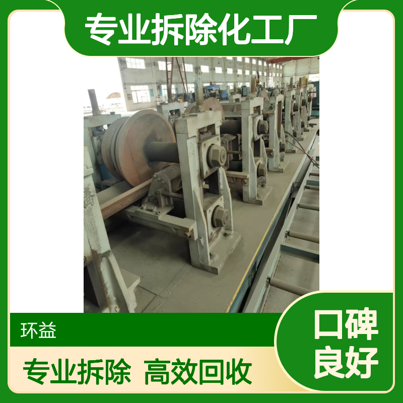 专业拆除化工厂 回收化工设备公司 整厂机器设备评估