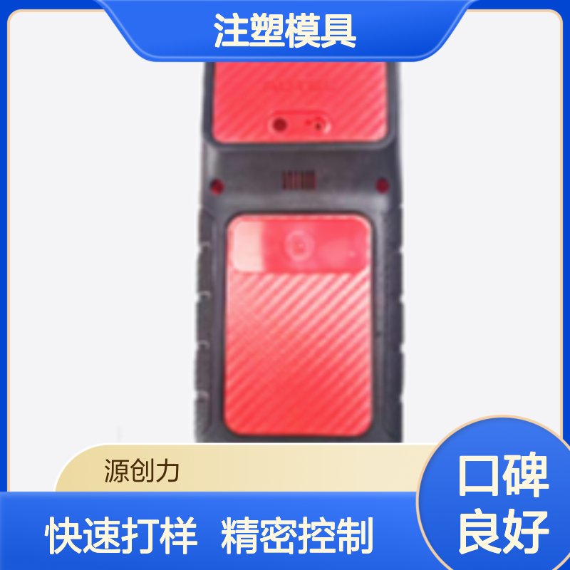 双色产品制造 遥控器座注塑模具设计 快速打样量产 精密尺寸控制