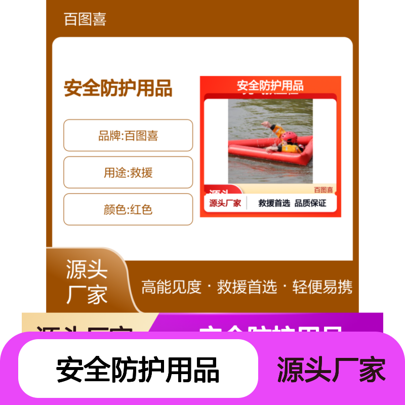 百图喜安全防护用品提供 10米充气救生柱 INFLATABLE HOSE-10M