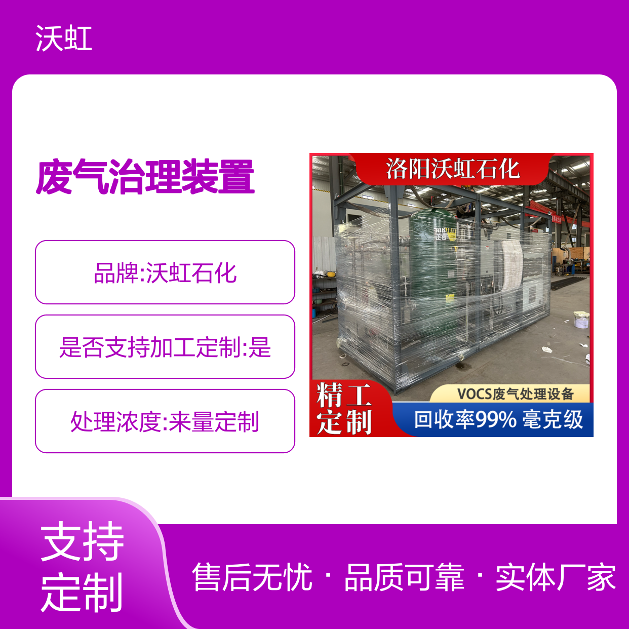 专业VOCs废气治理装置气流组织设计优化避免短路现象