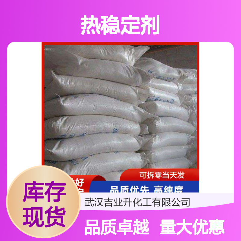 现货即发 4485-12-5 硬脂酸锂 白色粉末 热稳定剂 99% 稳定剂