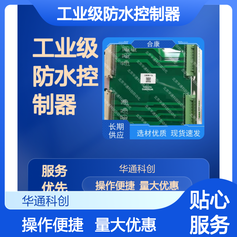HPU690/192M2(P)/03智能变频模块 合康工业级防水电机驱动控制器
