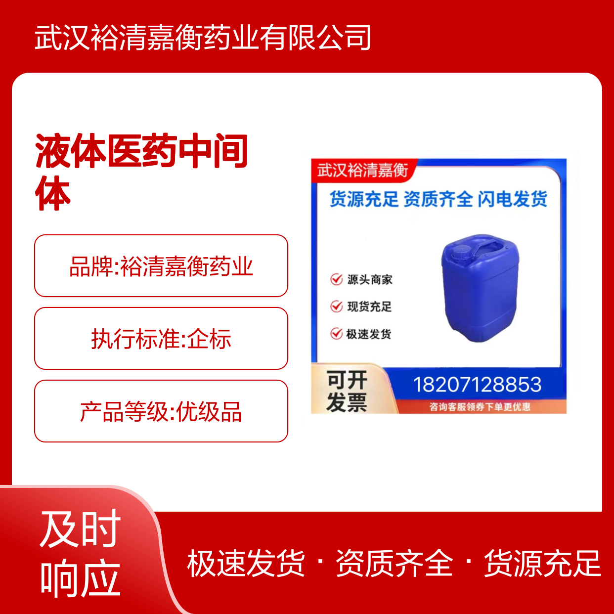 4-溴-5-氟-1-甲基-1H-吡唑CAS:1783510-78-0无色液体医药中间体