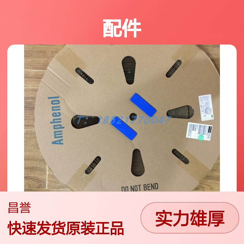 Amphenol连接器配件AT06-3S-RJ120胶壳 原装现货