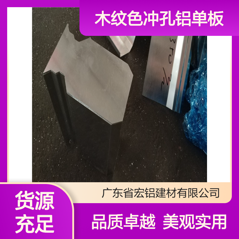 宏铝幕墙木纹色冲孔铝单板吊顶铝板CAD节点图纸深化