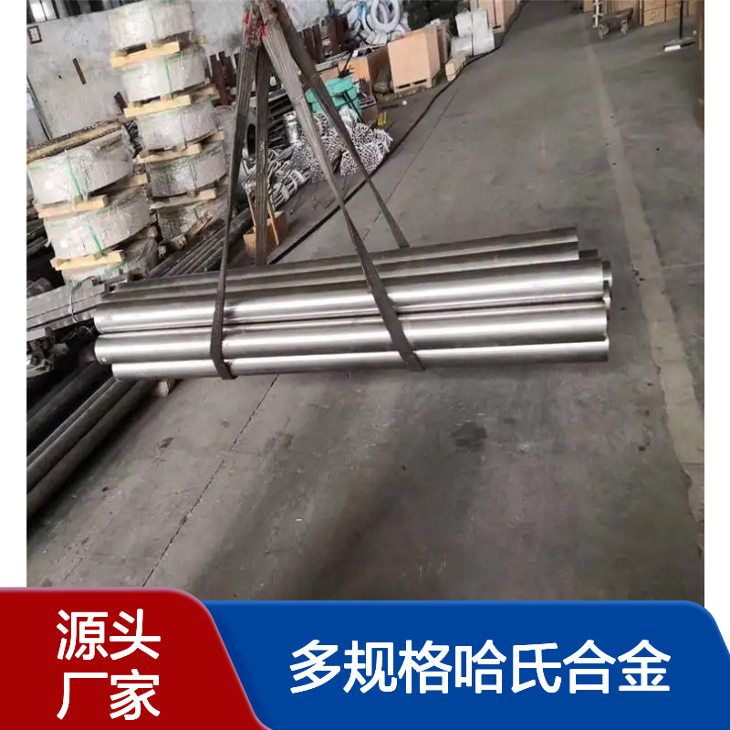 宝特斯曼N06985圆棒高耐蚀棒料 多规格哈氏合金