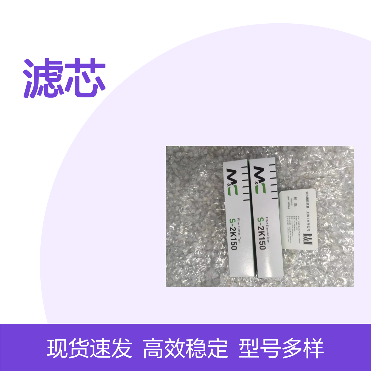 德国M&C品牌滤芯 真空泵及配套设备 高效稳定 现货速发