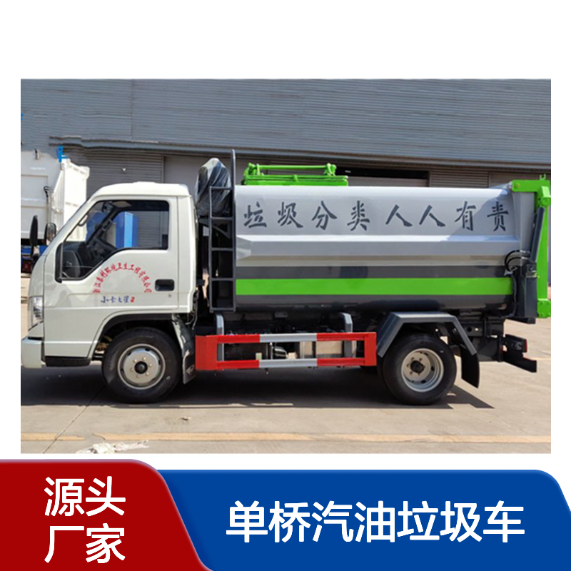 程力威白色3m3福田国六3吨侧装挂桶 压缩式单桥汽油垃圾车