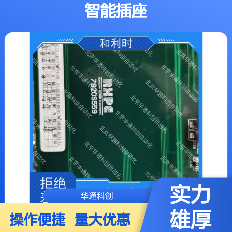 智享DOHO1（多合壹）智能插座 阻燃PC材质 远程控制 家居办公优选