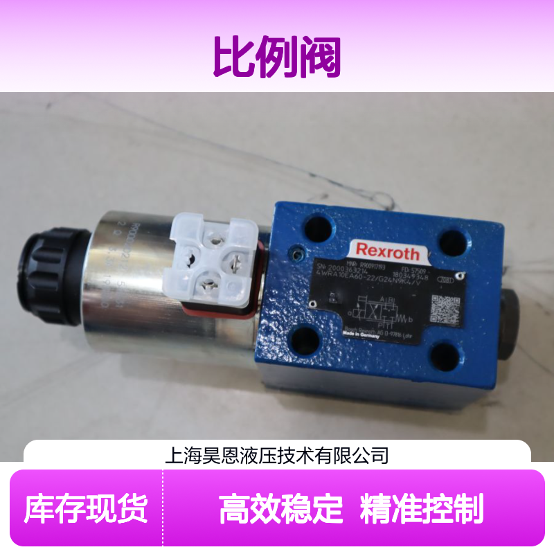 4WRA10EA60-22/G24N9K4/V R900917193 德国力士乐REXROTH比例阀