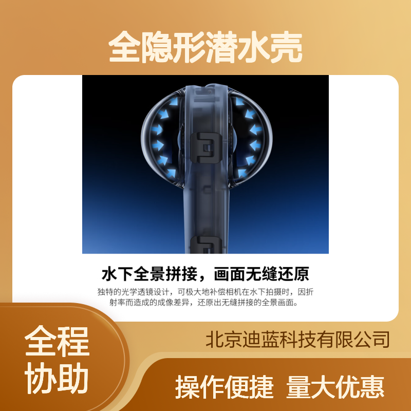 影石Insta360 X4 Air 全隐形潜水壳 水下全景拍摄 360°无遮挡