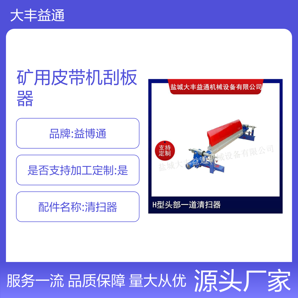矿用皮带机刮板器 1000mm聚氨酯材质 清扫干净