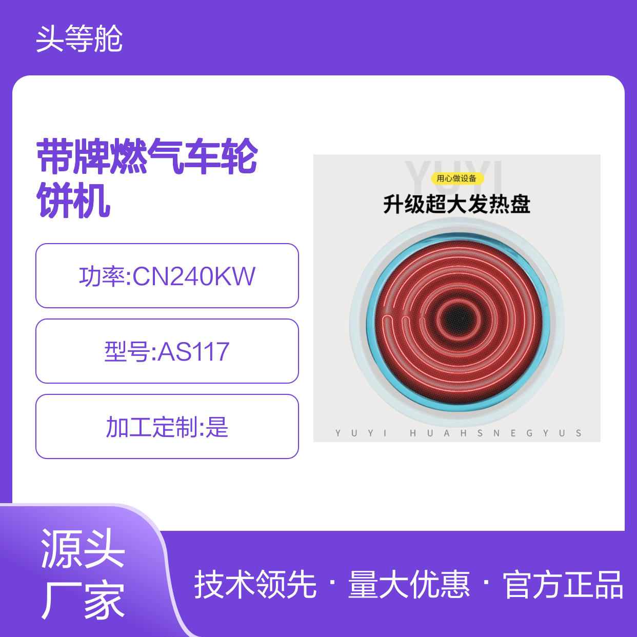 带牌燃气车轮饼机红豆饼机9孔18肉蛋堡炉鸡蛋汉堡机商用摆地摊