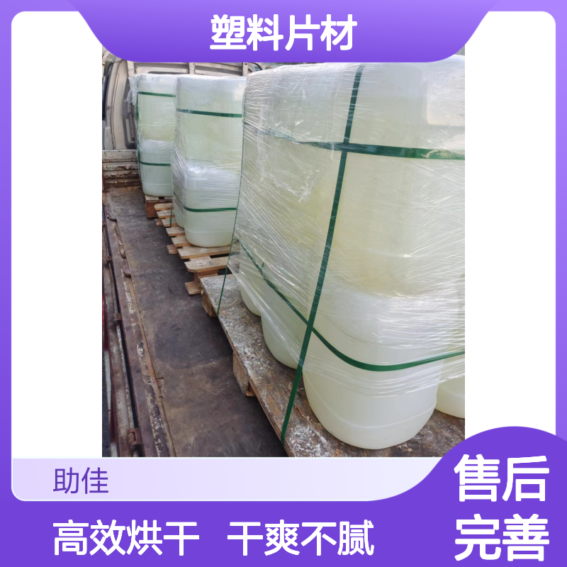 不影响透明度的塑料片材硅油好烘干不油腻选赛矢牌