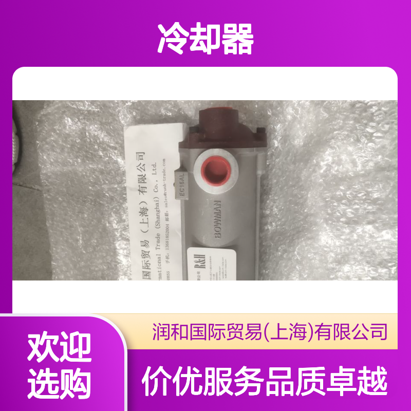 英国BOWMAN换热器， 冷却器EC-160-1425-5，润和价优