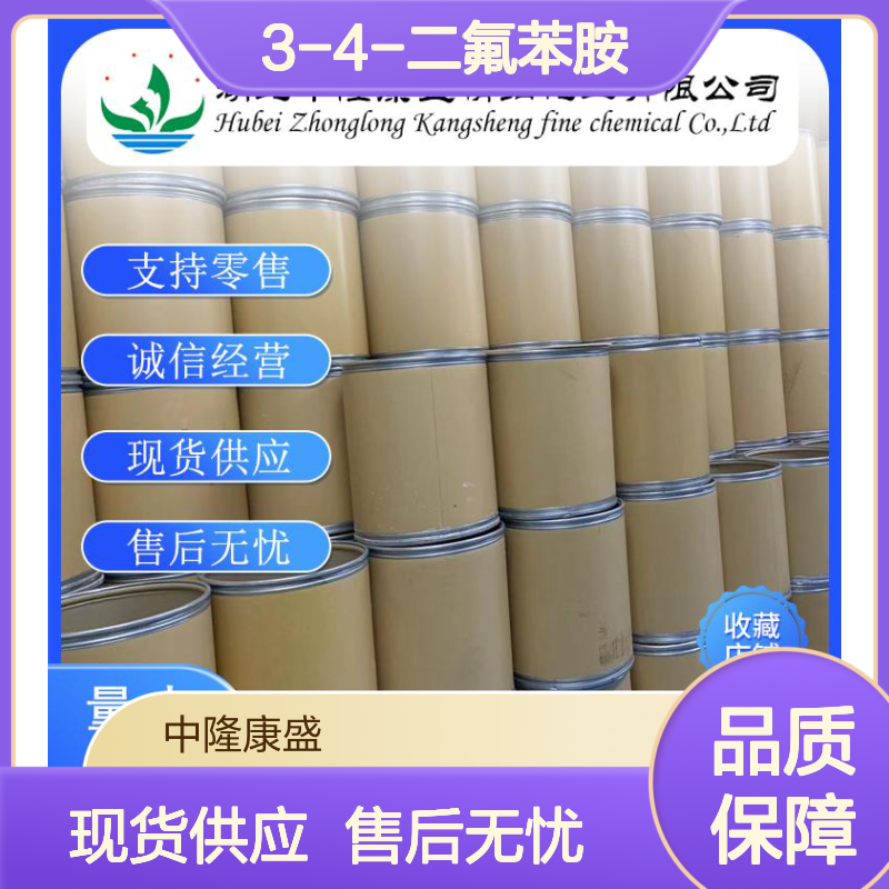 3-4-二氟苯胺3863-11-4 精细化工原料 稳定供应 按需分装 诚信经营