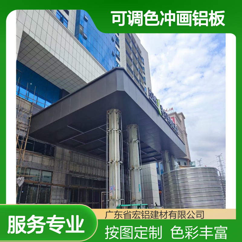 宏铝墙板可调色冲画铝板按图定制3mm厚室内外装饰