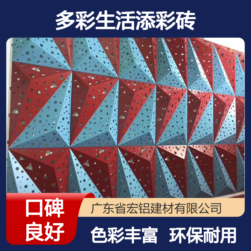 绿色彩涂：环保新风尚，多彩生活添彩砖 产品造型 定制加工