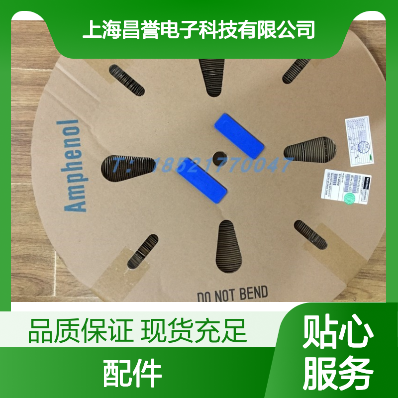Amphenol连接器配件ATP06-6S胶壳 原装正品 快速发货