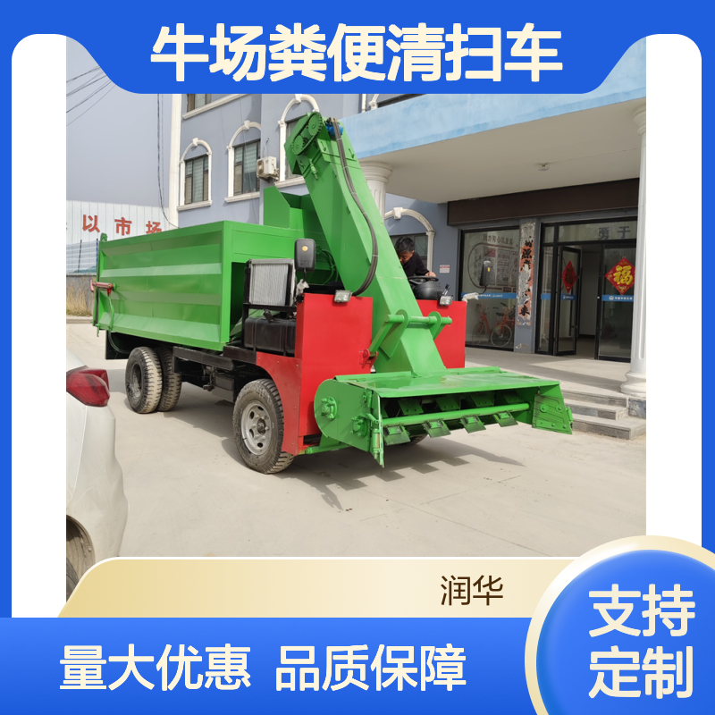 3立方粪便扫粪车 农牧场自走式清粪车 液压干湿两用刮粪车