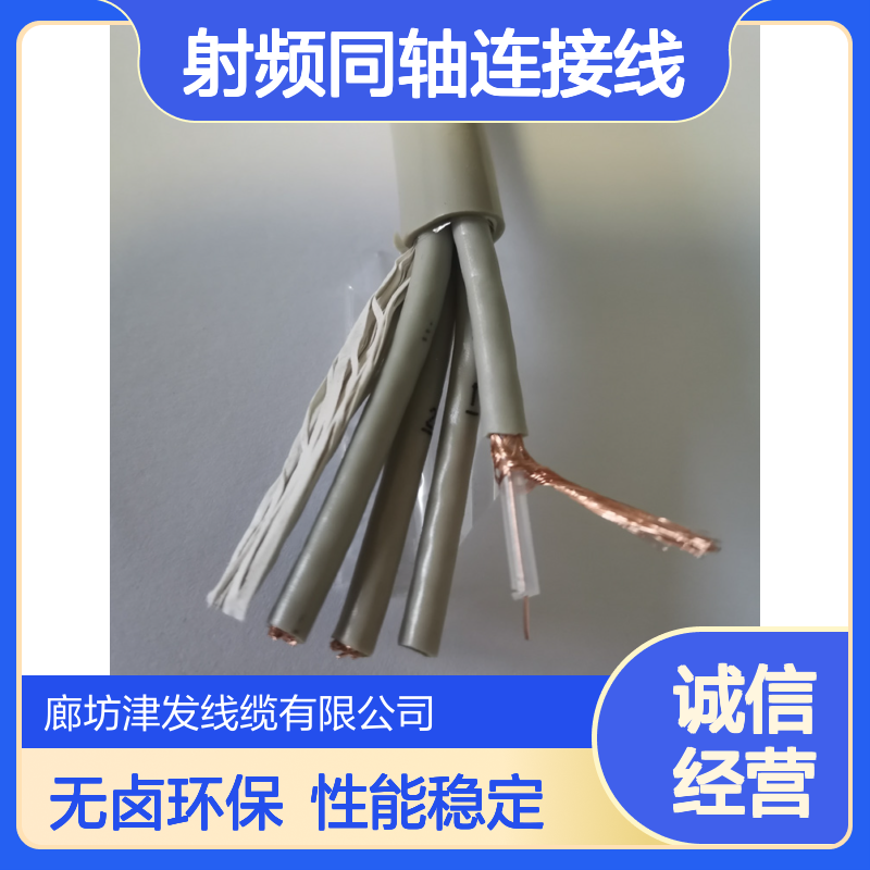 无卤两兆电缆WDZB-SYV75-2-1*4中继射频同轴连接线