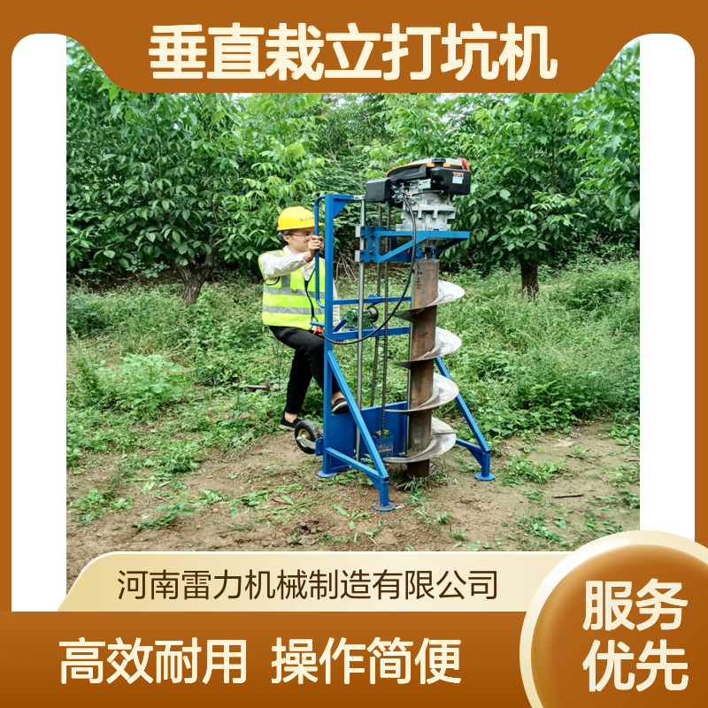 打水泥杆立杆挖坑机 手推带轮螺旋式垂直栽立打坑机无级变速款