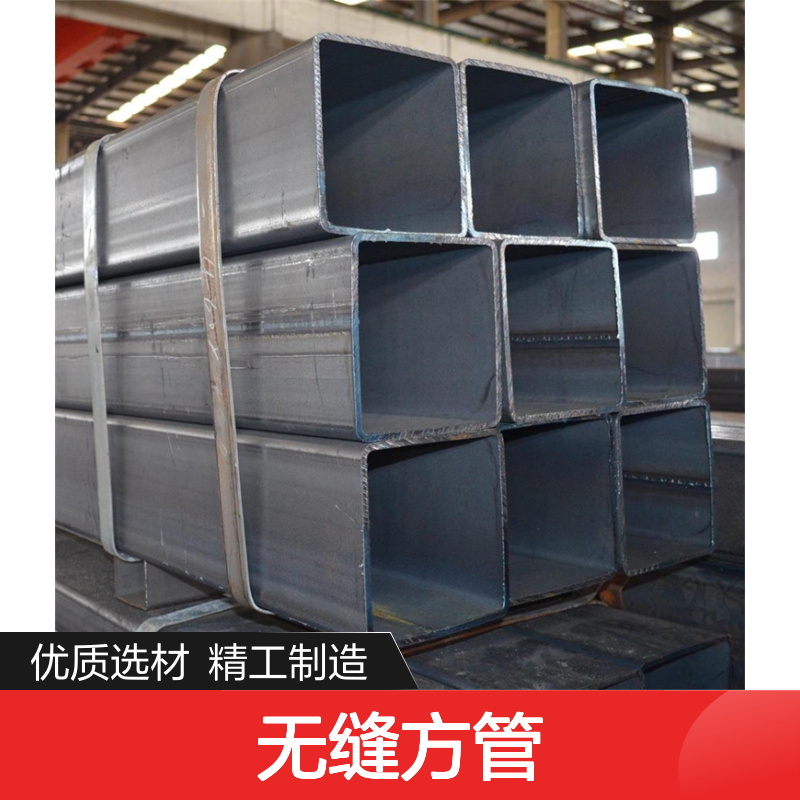 众顺金属Q355C无缝方管 工艺精良 切面平整 耐腐蚀强
