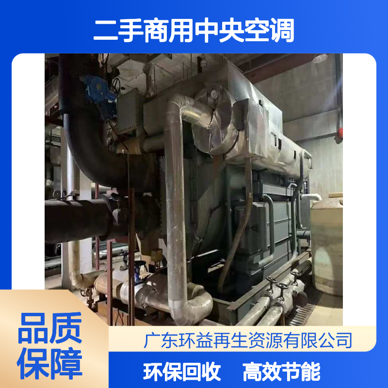 回收燃气溴化锂机组二手商用中央空调 开利螺杆机组制冷机收购