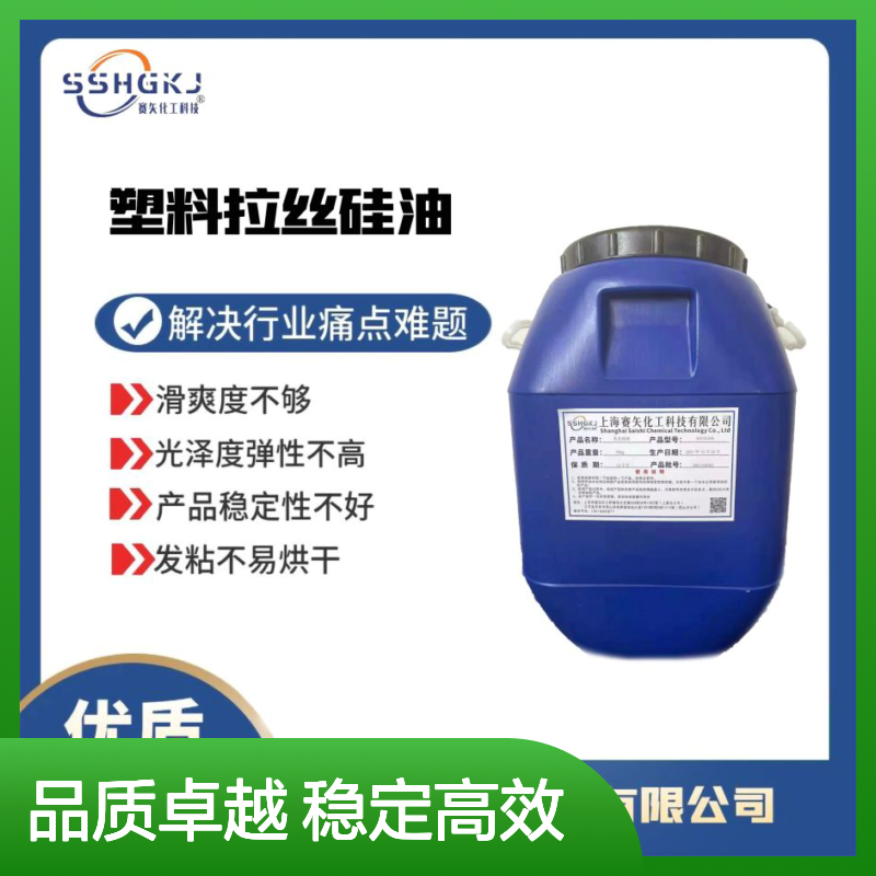 品质好用又稳定的猪鬃丝硅油极限滑度高选专业的赛矢