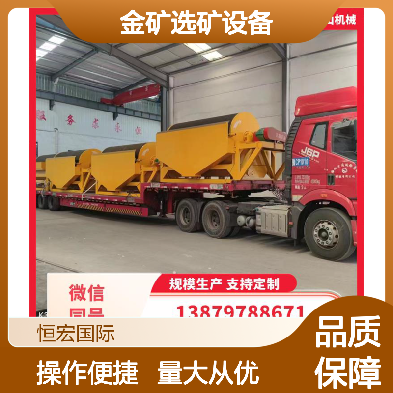 全套机械磁力分选机 小型金矿选矿设备 支持定制 高效分离金属杂质