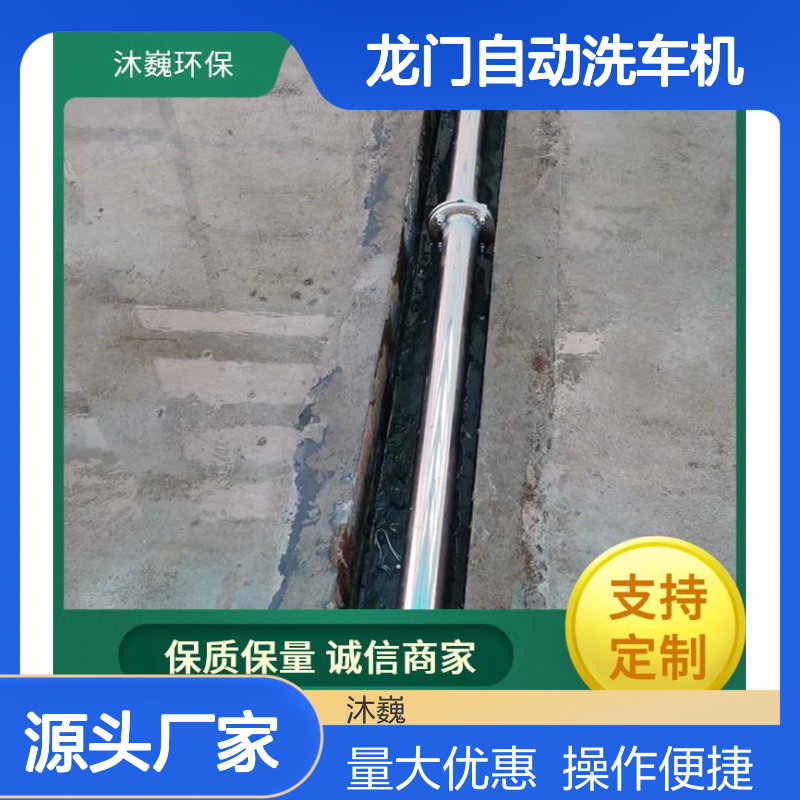 沐巍环保龙门自动洗车机 高效清洗 材质优良 做工精细
