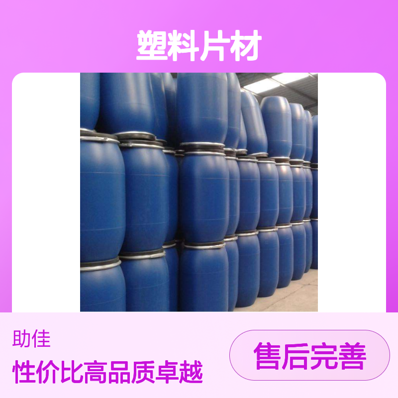 无油污干爽不粘的PVC塑料片材硅油好用性价比高选赛矢牌