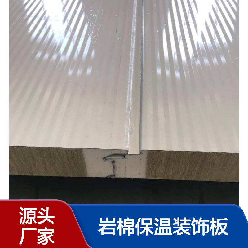 50mm厚波纹压痕金属面岩棉保温装饰板 PE横向排版玻璃棉板PE涂层