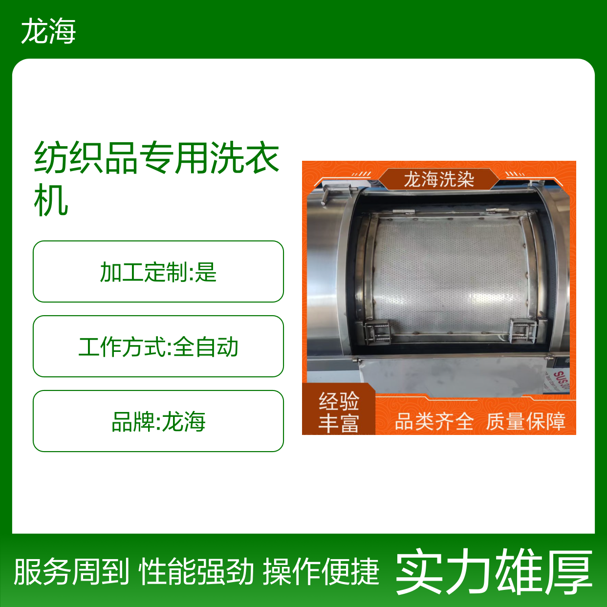 纺织品专用洗衣机 适配多场景清洗 支持定制调整 智能控制