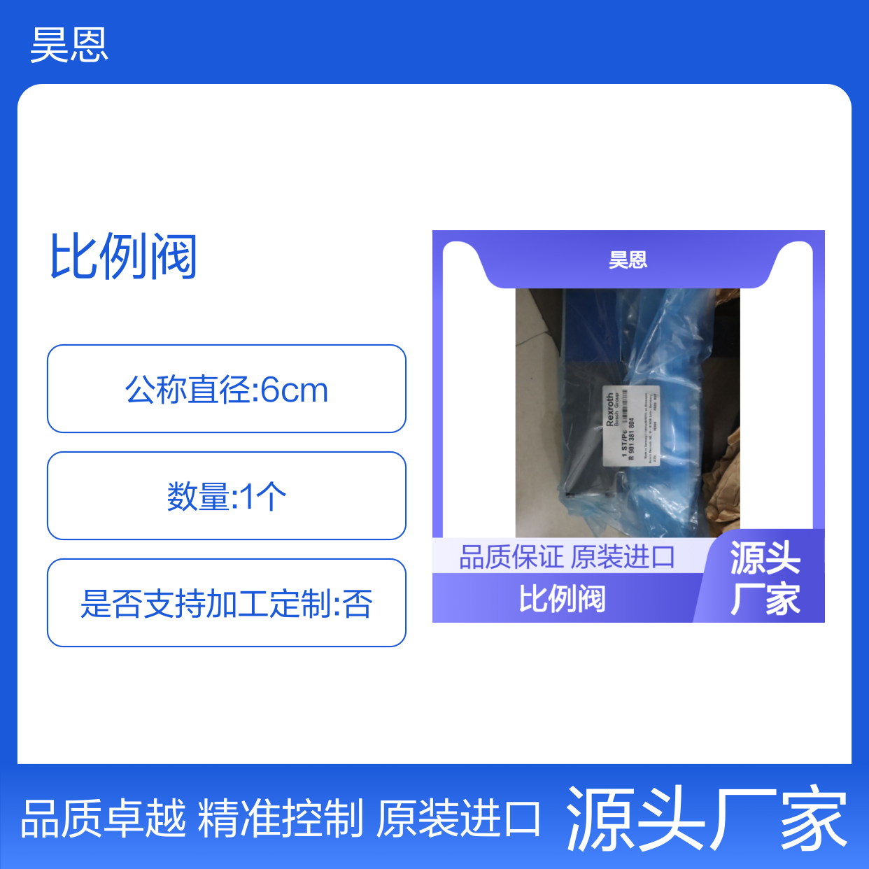 R901381804 4WRPEH6CB24L-3X/M/24A1 德国力士乐REXROTH比例阀