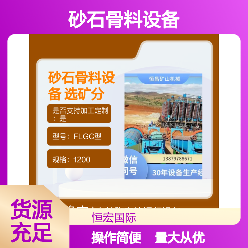FLGC型1200规格砂石骨料设备 选矿分级洗沙一体机