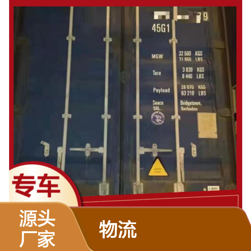 东莞到上海物流 快运 厢式货车 专人跟单 省际运输 -诚安
