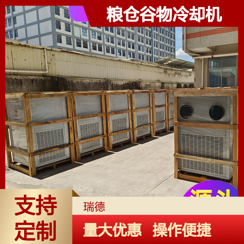 粮仓谷物冷却机 可加工定制 安装便捷 节省成本