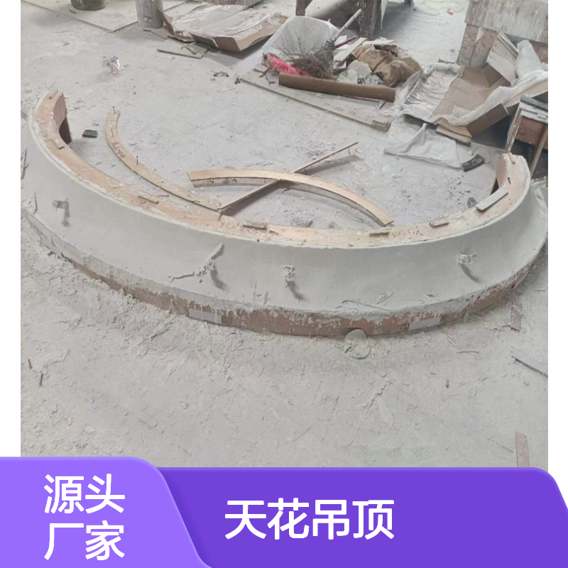 饰纪上品GRG天花吊顶 装饰防潮防火防霉吸音8-12mm