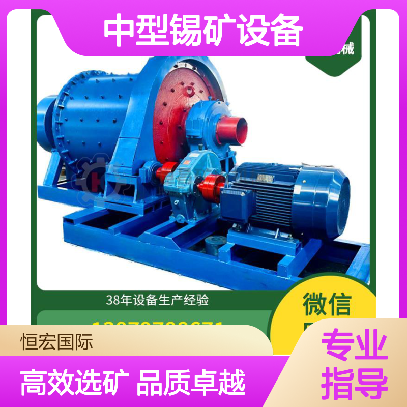 中型锡矿设备 生产线 200吨/日全流程选矿生产设备选金矿设备